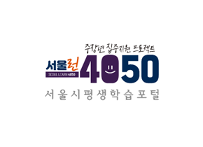 서울특별시 평생학습포털
