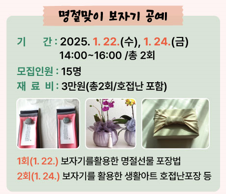 보자기공예