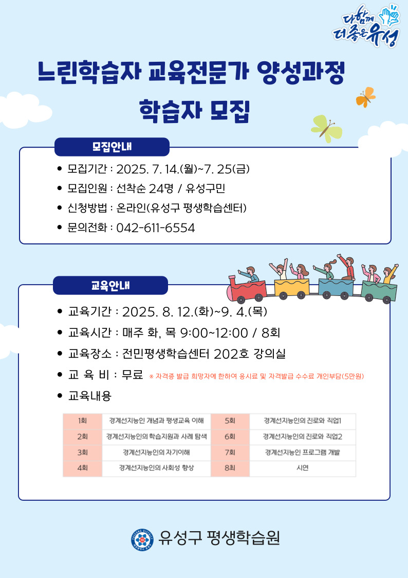 %ED%99%8D%EB%B3%B4_%EC%95%88%EB%82%B4%EB%AC%B8.jpg