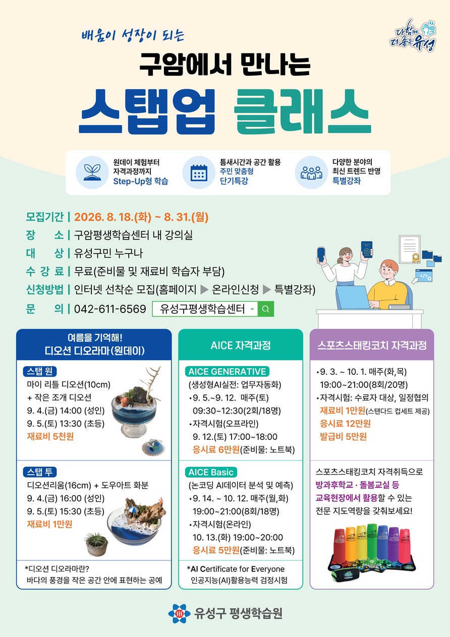 전단