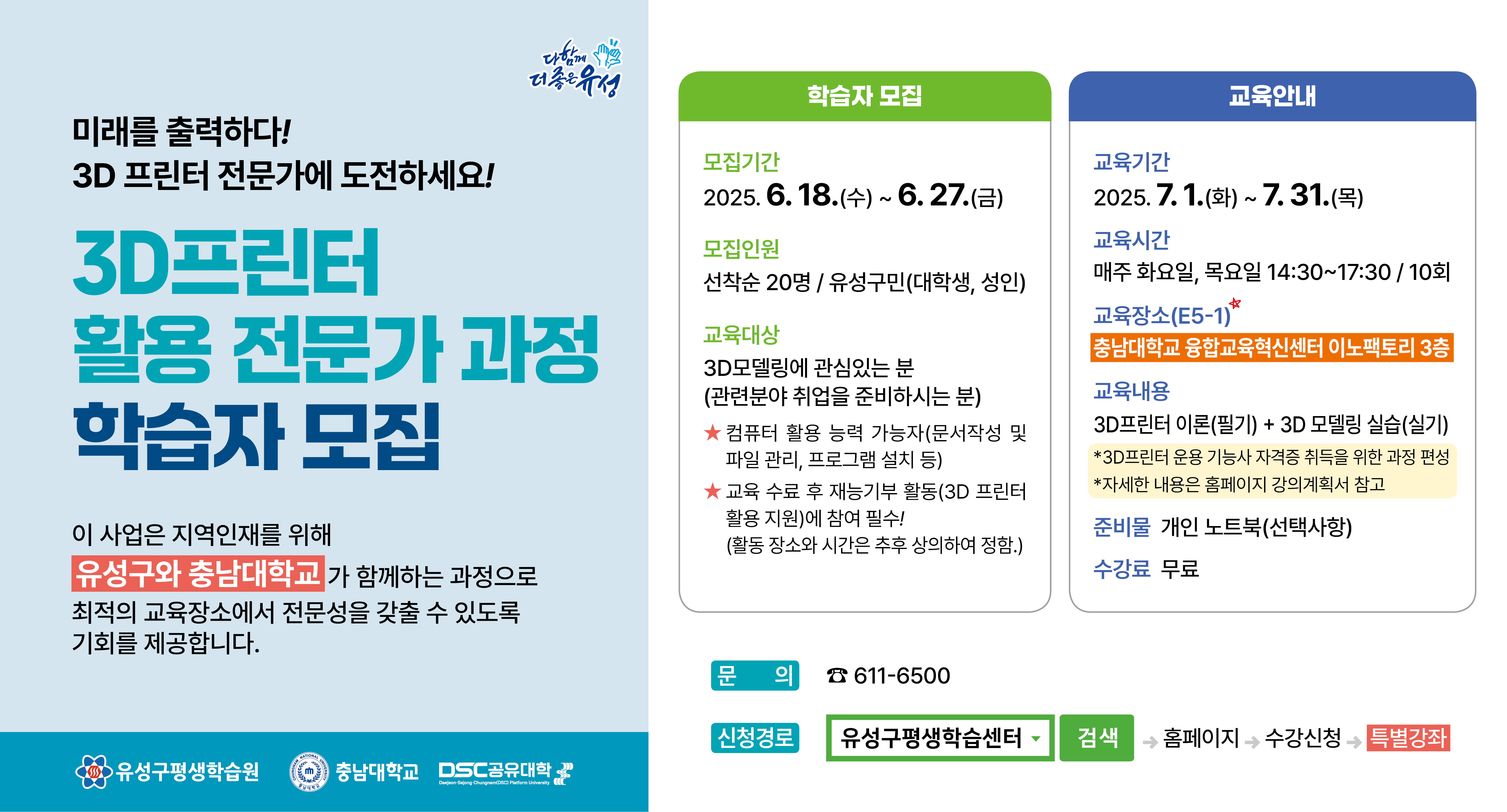 모집  안내문