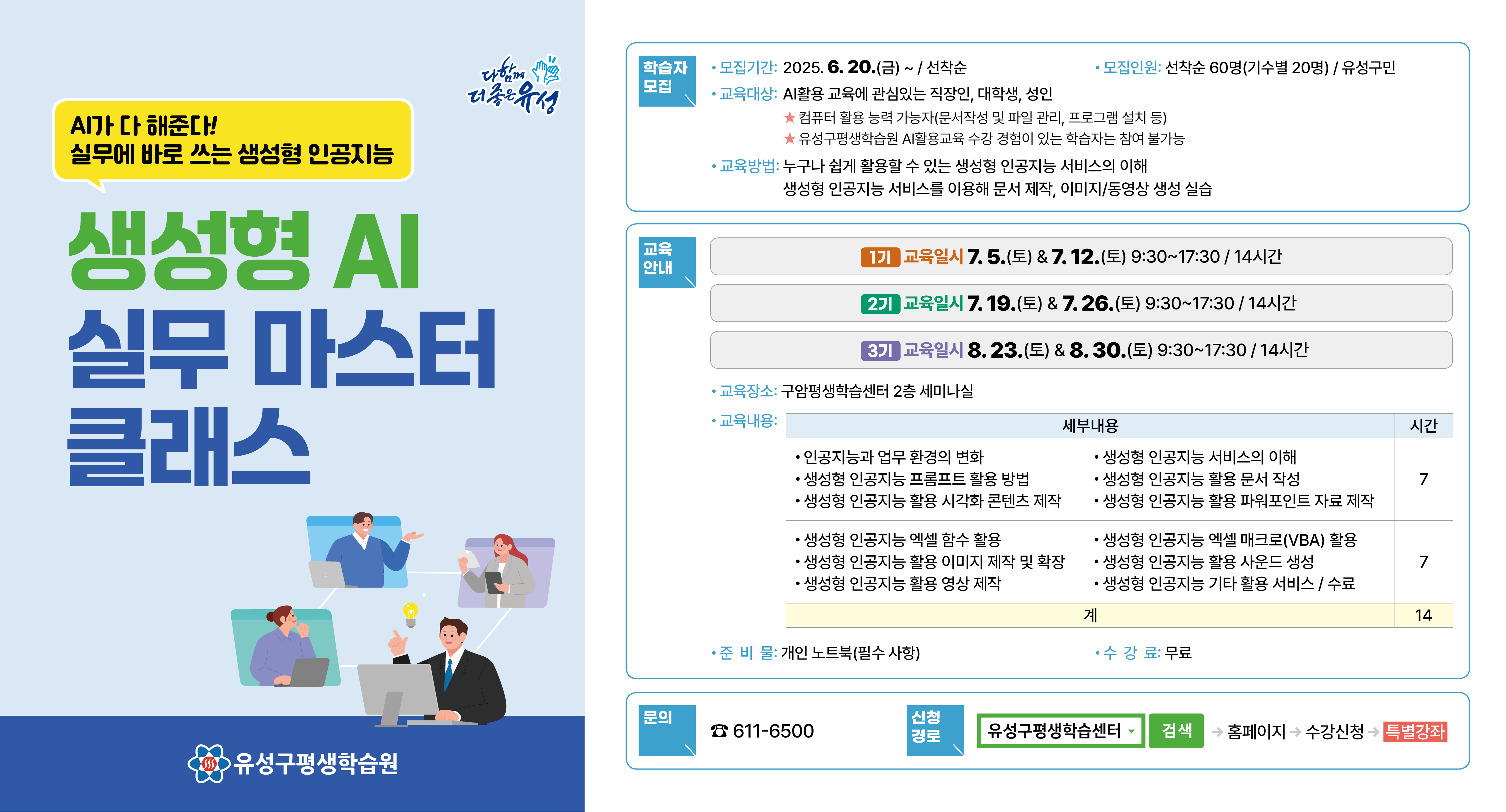 AI교육