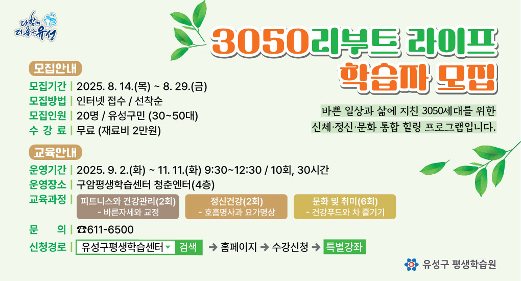 학습자 모집 안내