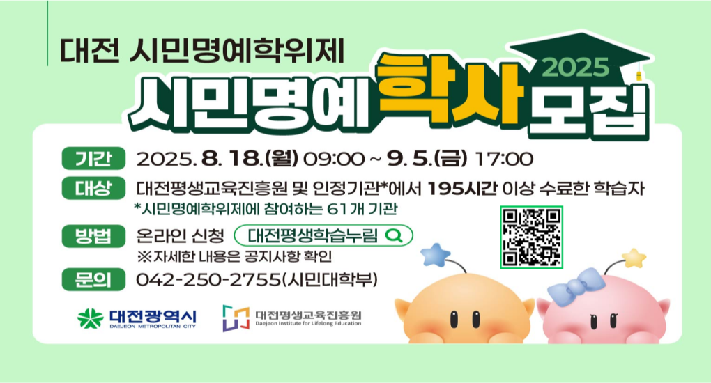 모집 안내