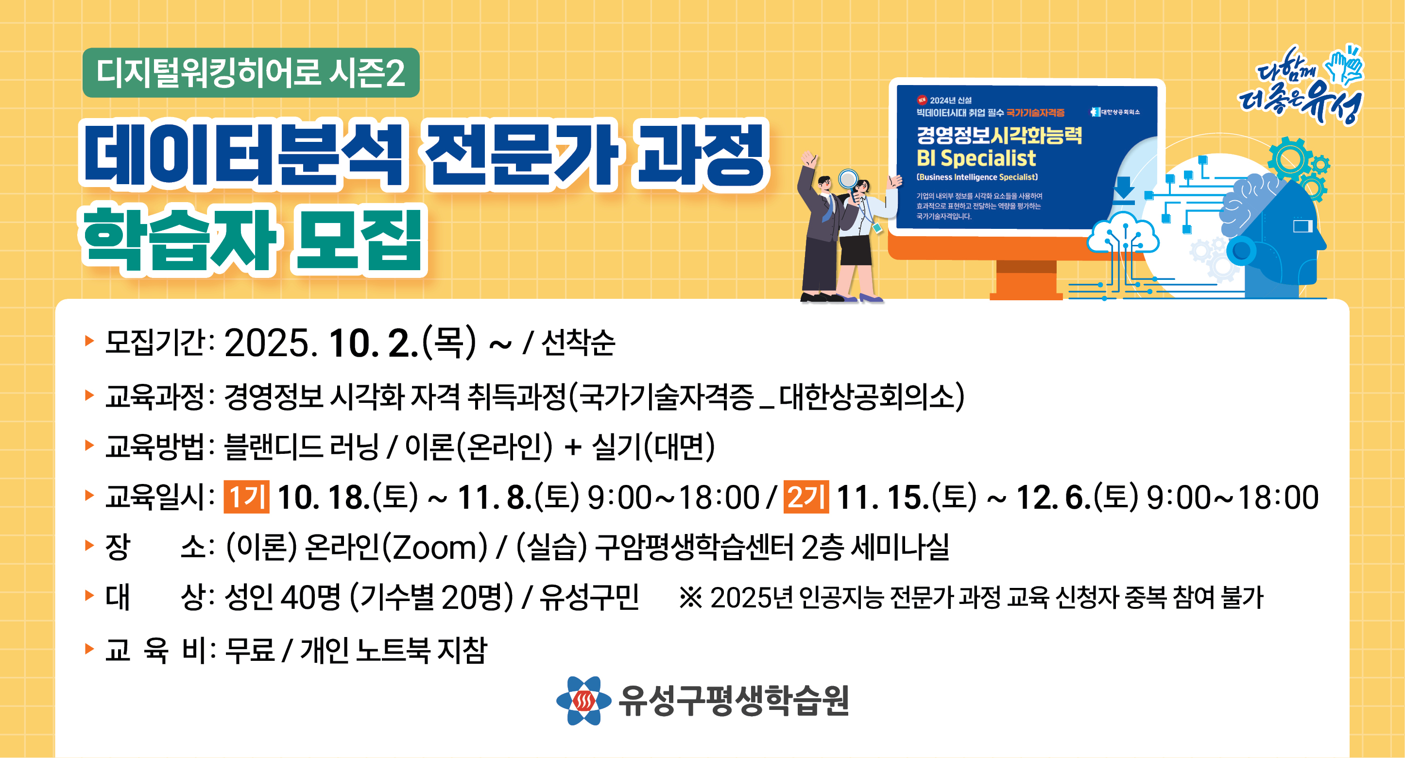 학습자 모집 안내