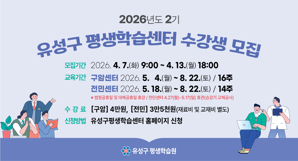 2026년 제2기 수강생 모집