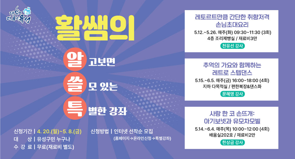 활쌤의 알쓸특쌤의 알쓸특