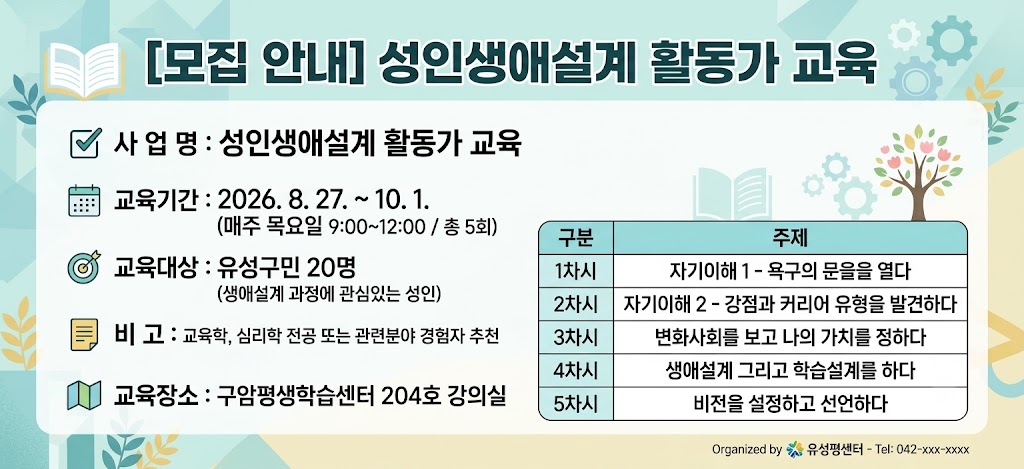 모집안