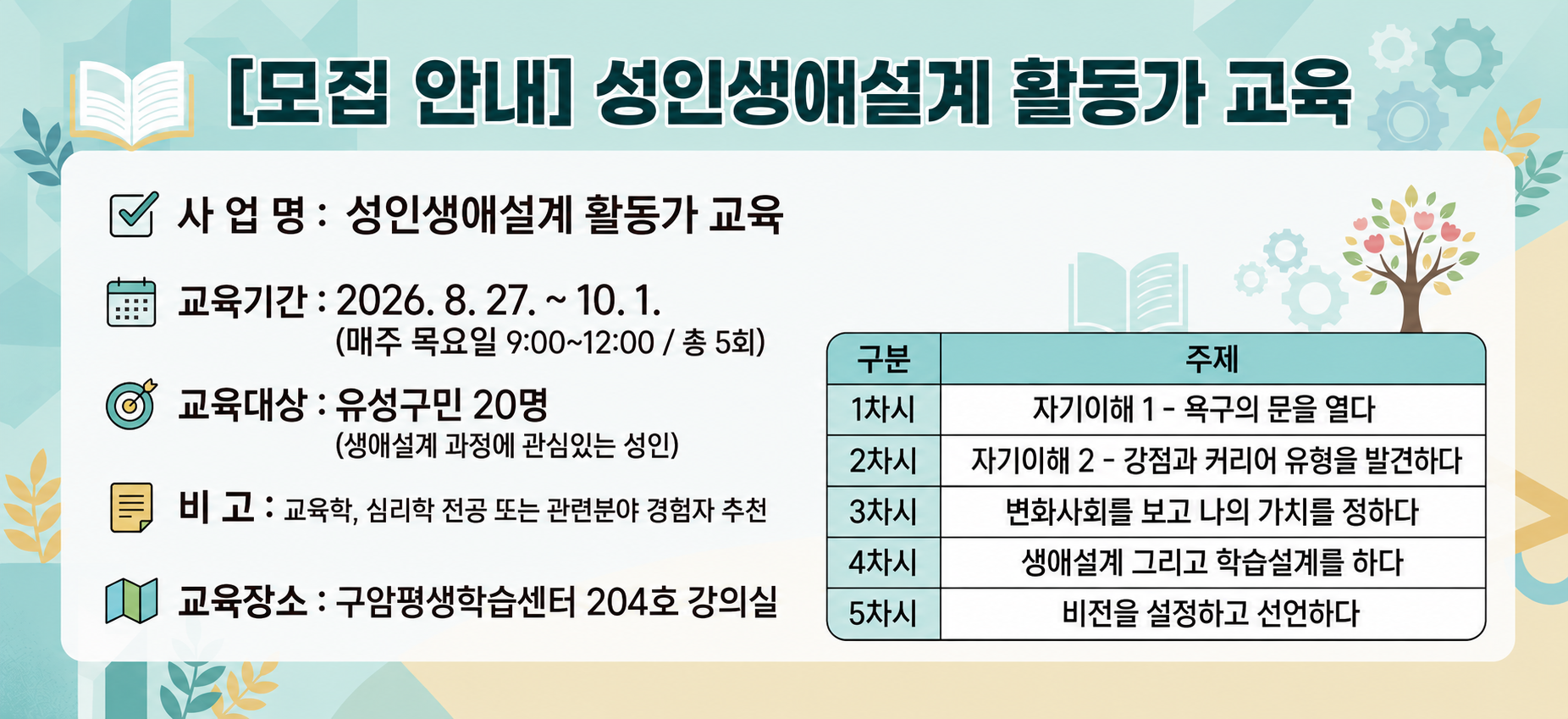 모집안