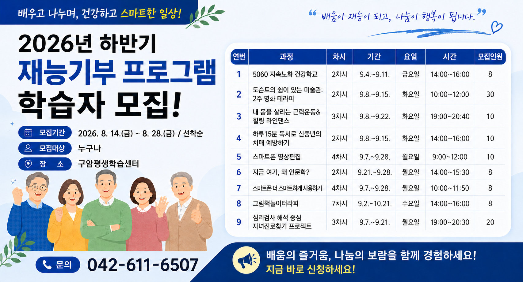 학습자 모집
