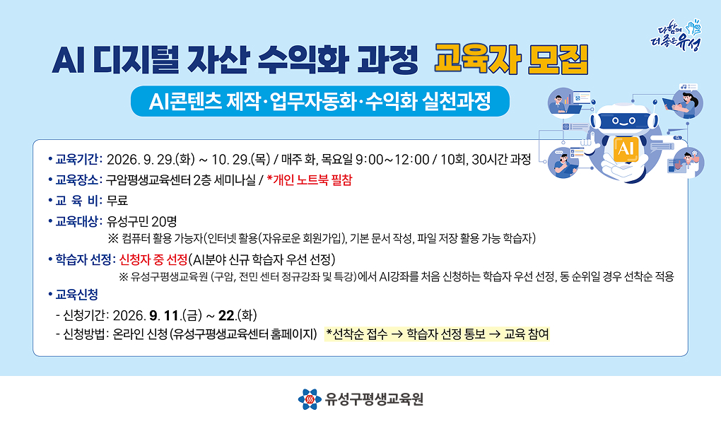 학습자 모집